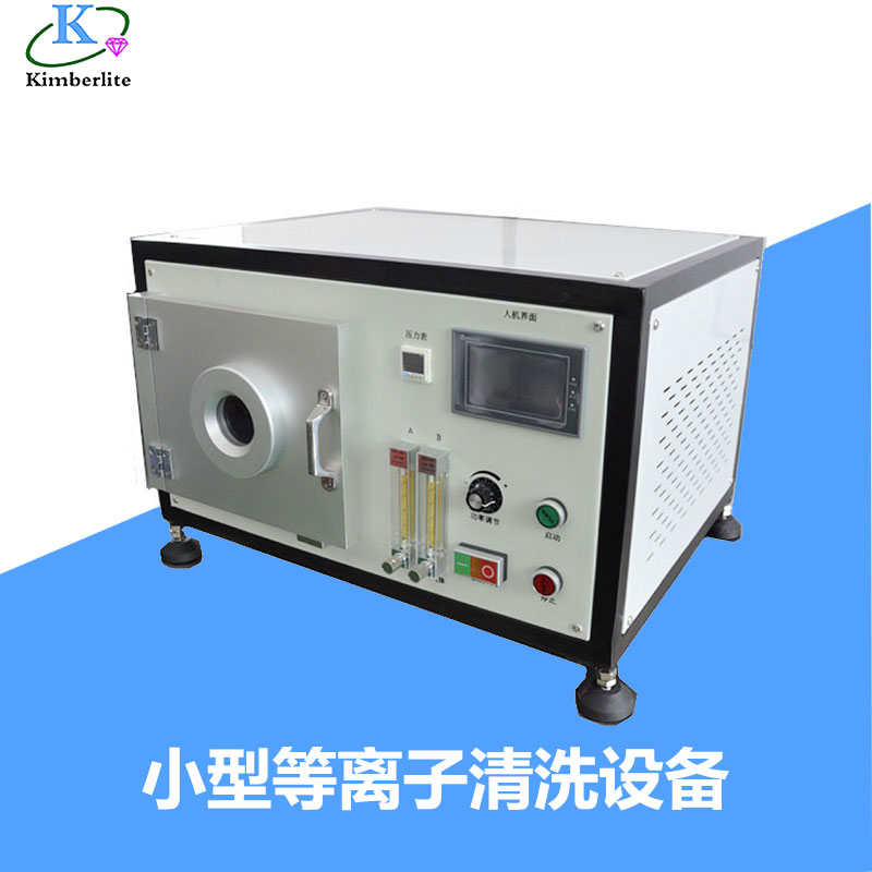 小型等離子清洗機(jī)設(shè)備用途
